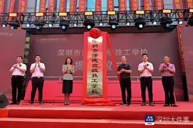 晋升为“国家级重点”！深圳这所高级技工学校正式挂牌图片