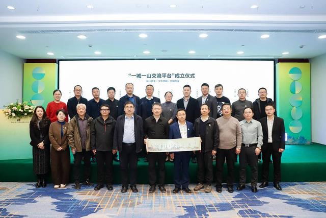 城山共生·文旅共融·文明共享——2025首届“一城一山融合发展文明对话”在南京启幕