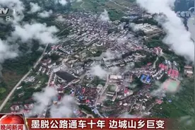 墨脱公路通车十年 边城山乡迎巨变图片