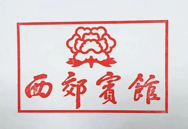 旅选上海·超级元旦 | 长宁区打卡活动，精彩好礼等你来！