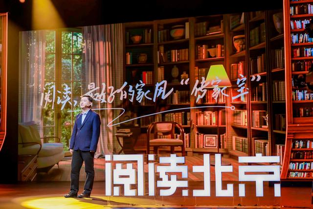 2025“阅读北京”文化盛典如期而至，呈现全民阅读、终身阅读的鲜活图景