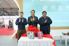 集中展示国内创意写作最新创作成果《中国创意写作年选2024》在京发布图片
