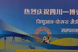 直航开通架起“空中新桥梁”，四川与尼泊尔友好合作如何再深化丨奋力谱写中国式现代化四川新篇章图片