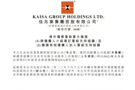 佳兆业，境外债务重组重大进展图片