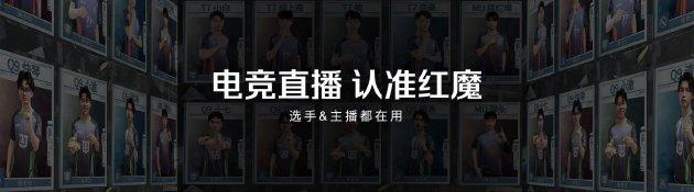 全球首发手机水冷散热！红魔11 PRO系列10.17上市 售价4999元起