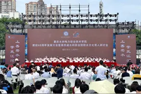 重庆水利电力职业技术学院建校60周年发展大会在永川举行图片
