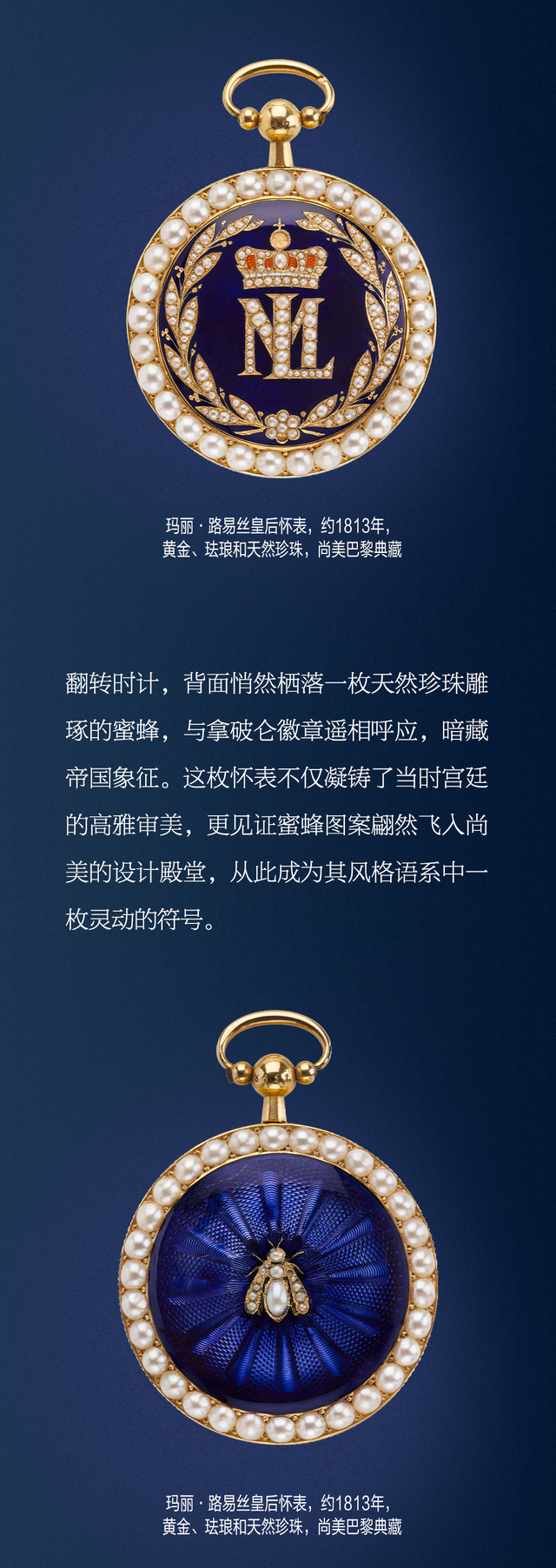 当欧洲宫廷的钻石冠冕与清代王室的点翠凤冠同台“绽放”......