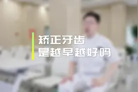 做牙齿矫正越早越好吗？医生解答图片