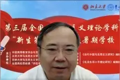 第三届马克思主义理论学科“新生第一课”暑期学校成功举办图片