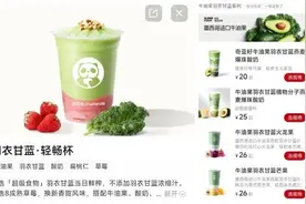 暴涨近4倍，又贵又难吃的羽衣甘蓝被疯抢！紧急提醒……图片