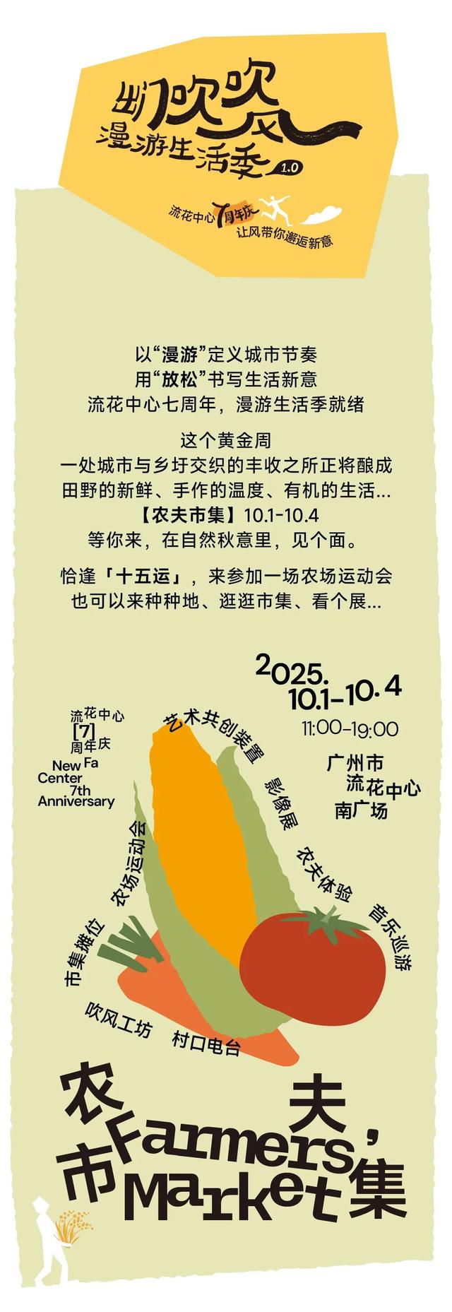 假期8天快乐不重样，包好玩的！