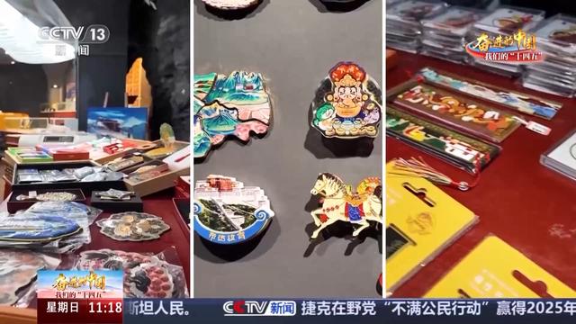 可带走的高原记忆 打卡西藏文创里的“宝藏”