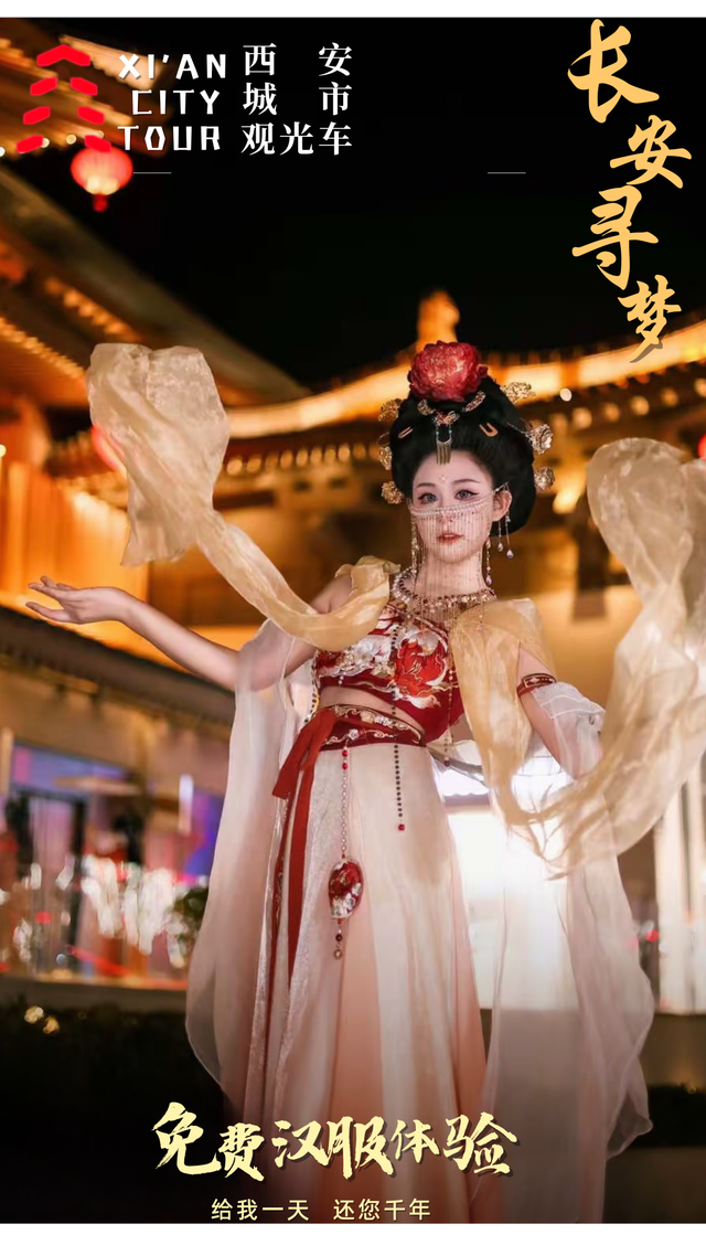 半价！优惠！西安景区冬季特惠