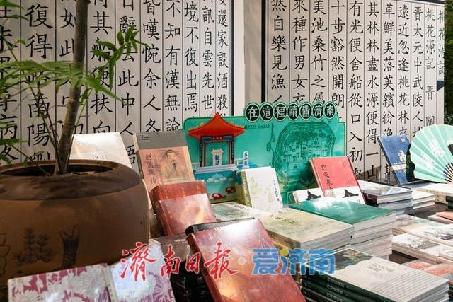 趵突泉畔，邂逅一家会讲济南故事的书店