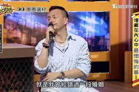 52岁小钟惊爆「错过一段婚姻」！　至今未婚留遗憾：再一次我立刻娶她图片