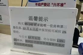 有购房者申请住房契税退税成功？个别地区房产证未出可撤销办理 多地窗口提示新政图片