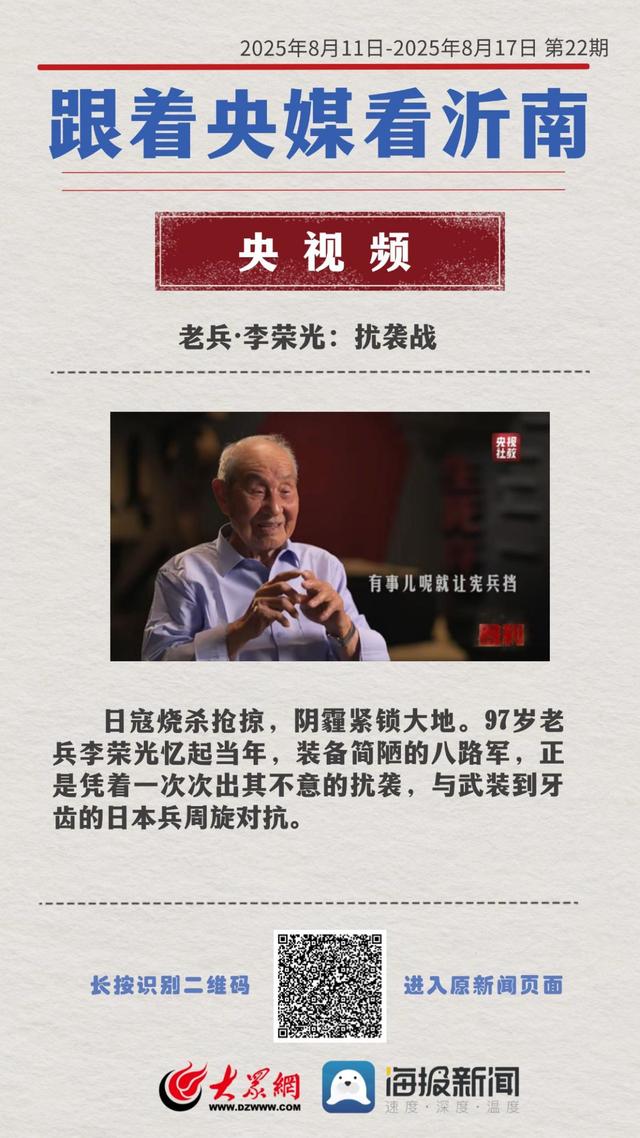 跟着央媒看沂南第（22）期：跟着影视去旅行！山东沂南再推文旅新玩法
