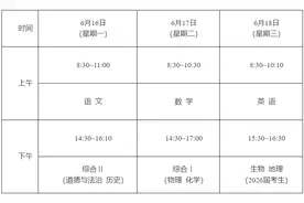 阜宁2025年中考考点公布→图片