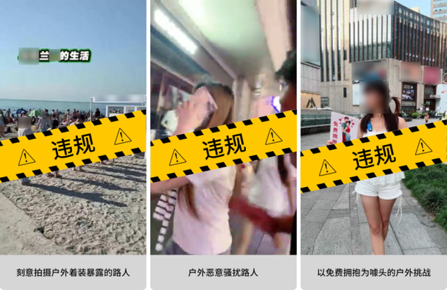下装过短、腿部抹油……微信处罚“小美““强哥”等多个账号