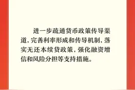 政府工作报告新词热词，划重点！图片