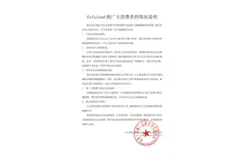 fufuland回应香港门店冰淇淋被检出大肠菌群超标：出厂检测合格图片