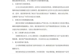 fufuland回应香港门店冰淇淋被检出大肠菌群超标：出厂检测合格图片
