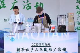 第33届信阳茶文化节｜小茶叶焕发新活力 一大拨信阳毛尖新茶饮来啦！图片