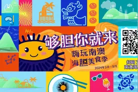 大鹏南澳海胆正肥，还有10条精品旅游线路等你来打卡！图片