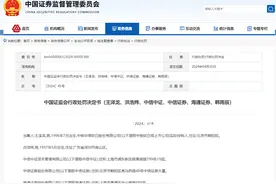 95后亿万富豪违法交易被罚上亿，还把海通和中信证券拖下水图片