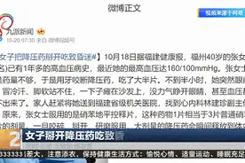 吃药时一个举动，竟让女子陷入昏迷！医生紧急提示图片
