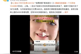 1个月电费3481元！警惕这些“电费刺客”！图片