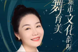 艺术“多面手”李若兰：以舞育美，升华东莞城市文化韵味图片