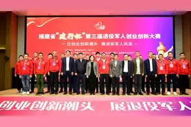 《军民情》（173）引领军创企业创新实践，在新时代民营经济强省战略中创佳绩、立新功图片