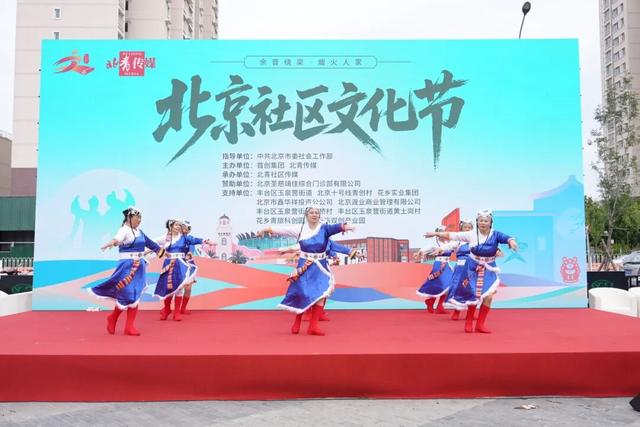 北京社区文化节｜收官站！这个周末，北京10号线“青创村”见！