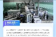 2025中关村论坛年会重大科技成果发布图片