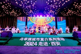 内蒙古乌审旗走进西安：亮出“五张名片”发出“五份邀请”图片