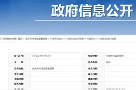 安庆市监局发布2起食品案件处罚信息，涉金华联时代广场图片
