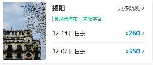 常州直飞，最低200元！