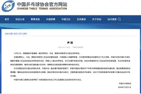 樊振东、陈梦后，马龙也退出世界排名了！乒协最新声明，刘国梁回应图片