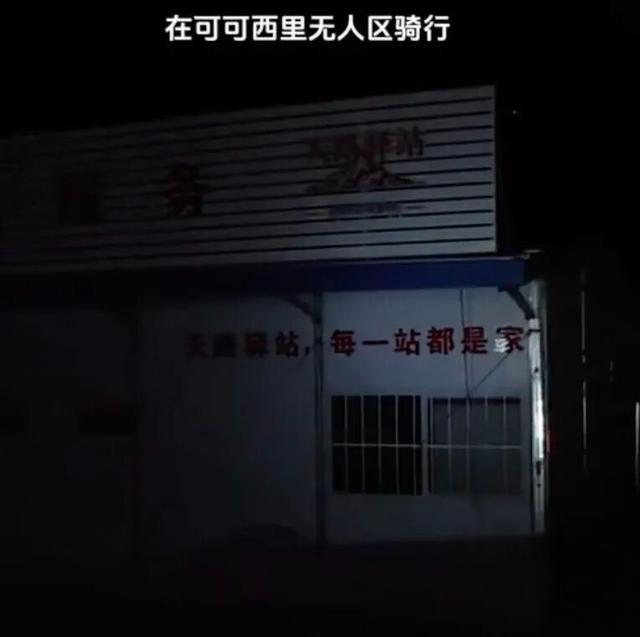 “这是可可西里，感动得有点想哭！”