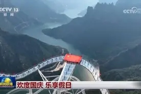 欢度国庆 乐享假日图片