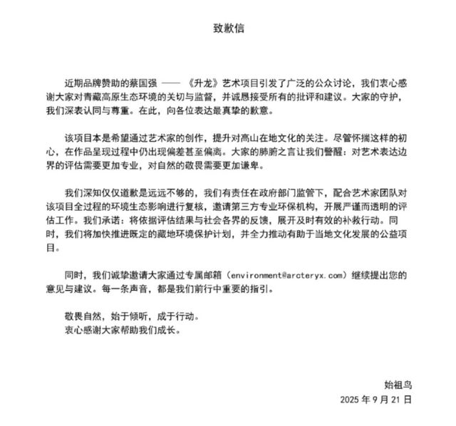财经辣评｜为什么始祖鸟急着“炸山”？因为他们着急“向上”