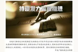 《求是》刊发总台台长文章：学纪知纪明纪守纪 推动党纪学习教育走深走实图片