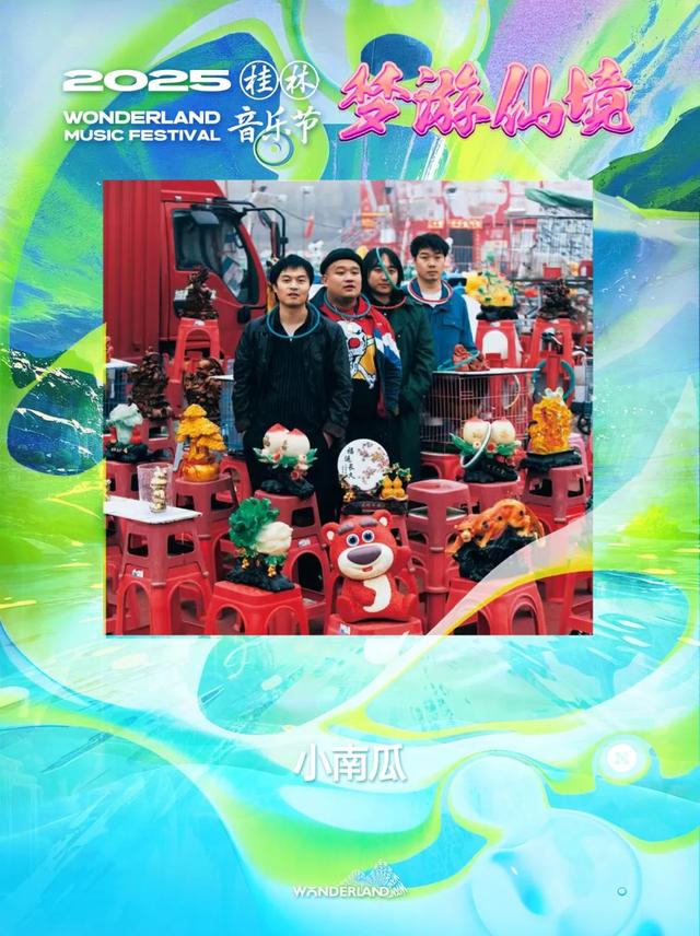 把耳朵泡进山水电音里，2025桂林梦游仙境音乐节太会玩！