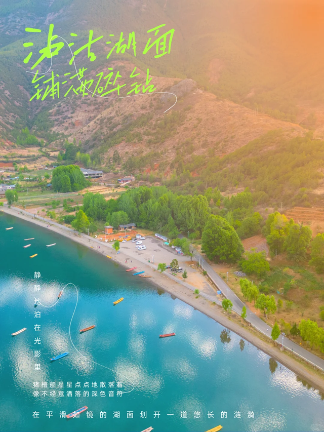 冬游凉山 | 被阳光吻醒的冬天