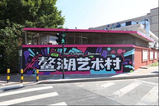 龙华！“墙”烈推荐