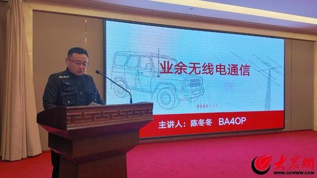 潍坊市第二届业余无线电爱好者交流活动成功举行