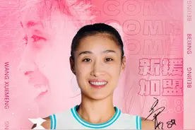 王雪朦、刘禹彤加盟 北京女篮春节休赛期补强阵容图片
