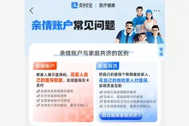 为什么医保个人账户的钱，有时无法共济给家人？图片