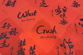 3000多份，铺满体育馆！杭州这位校长手写祝福赠师生图片